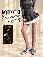 Колготки блестящие в полоску - one size / Белый, серый