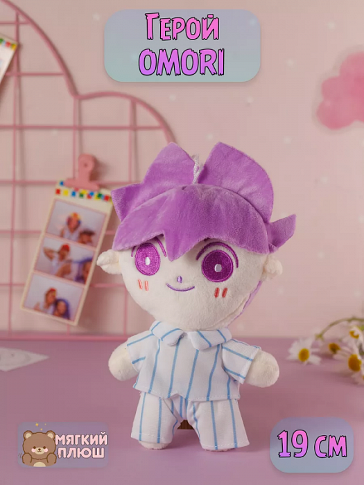 Мягкая игрушка Омори OMORI (Мягкая игрушка Герой HERO Омори OMORI)