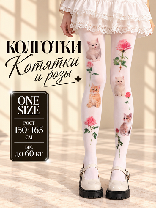 Колготки Котятки и розы